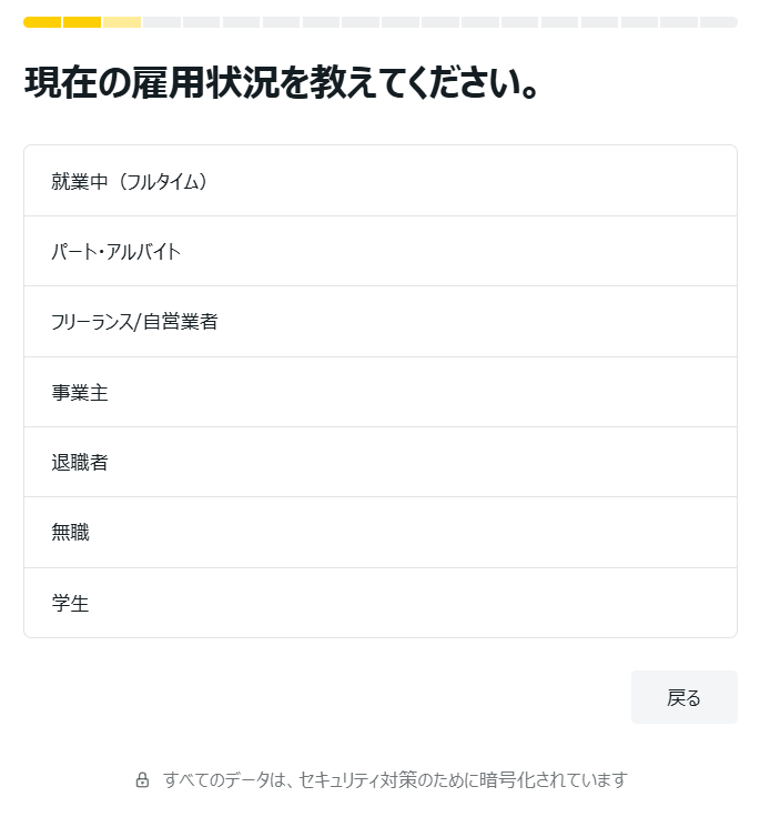 Exness 雇用状況