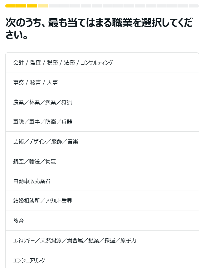 Exness 職業