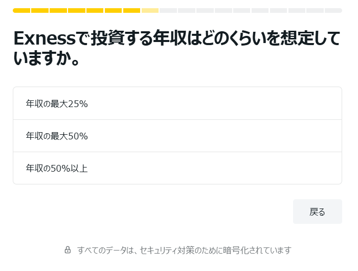 Exness 投資年収