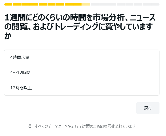 Exness 該当時間