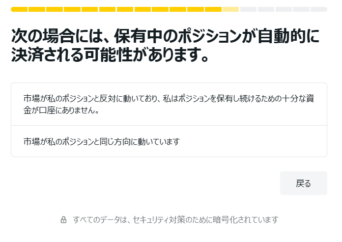 Exness ポジション