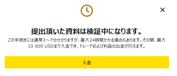 Exness 検証中