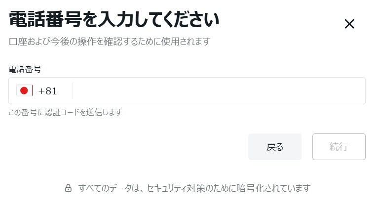 Exness 電話番号