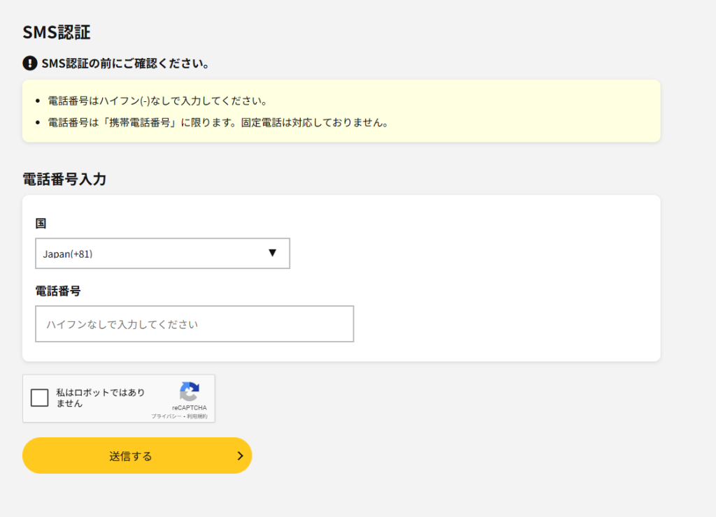 IS6FX電話番号入力画面