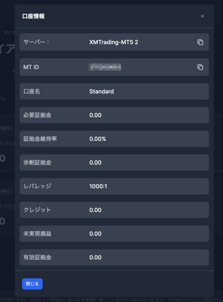XMTrading口座情報ページ