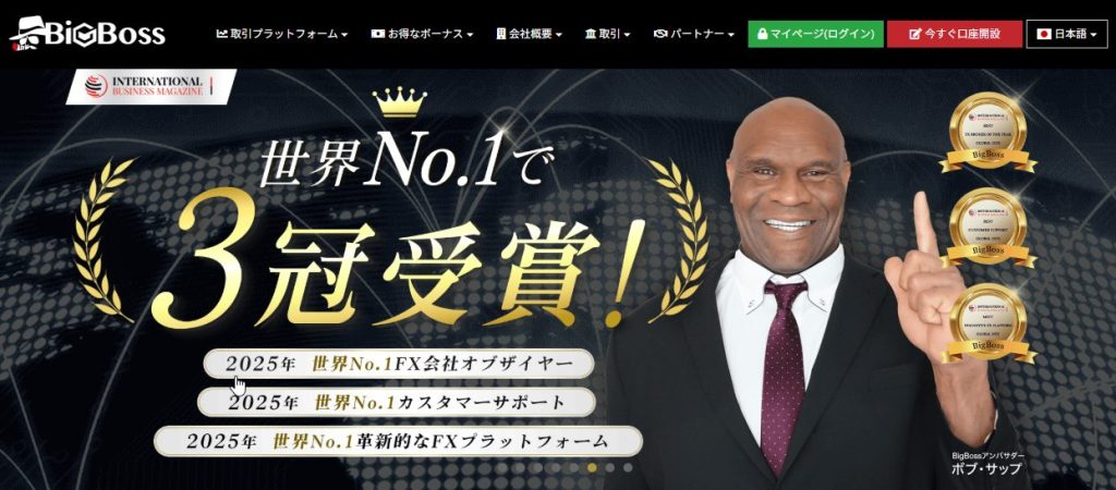 Bigboss公式サイトトップページ