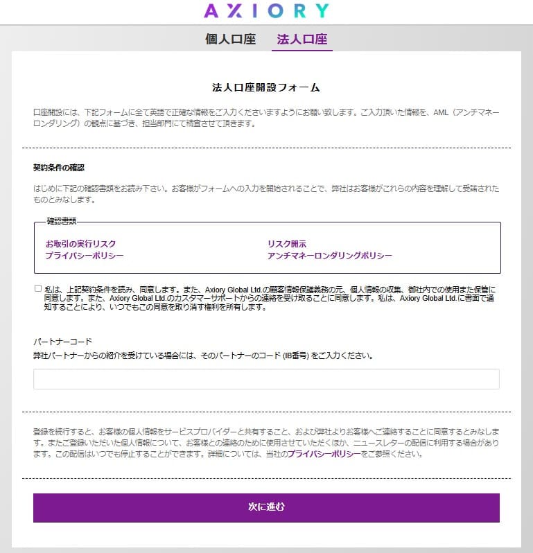 AXIORY company account