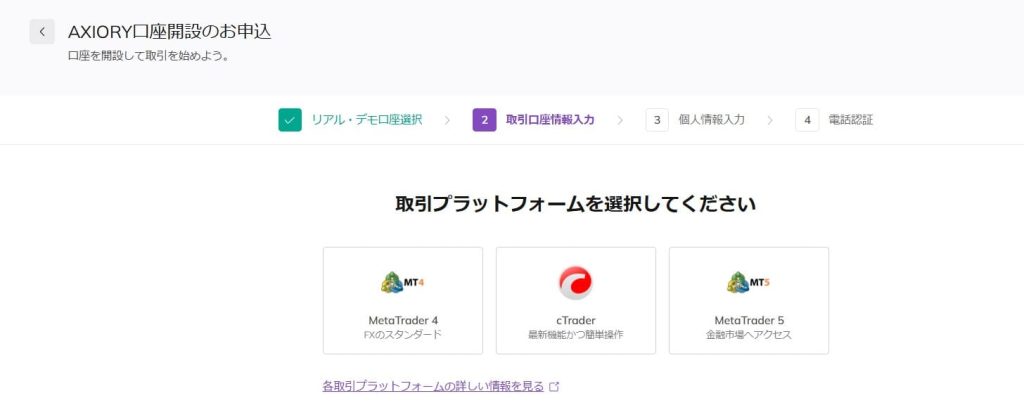 AXIORY③openaccount