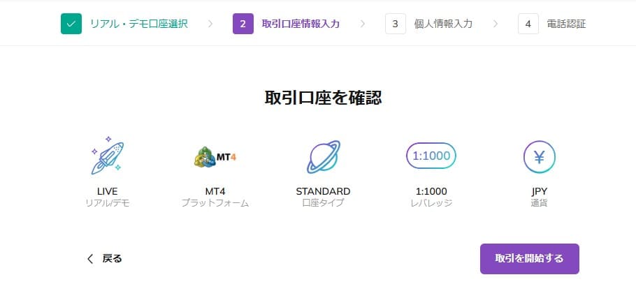 AXIORY⑦openaccount