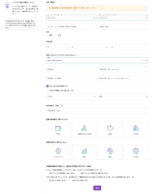 AXIORY・personaldataPage
