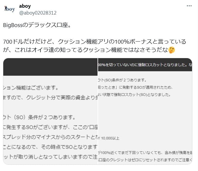 BigBoss Deluxe account