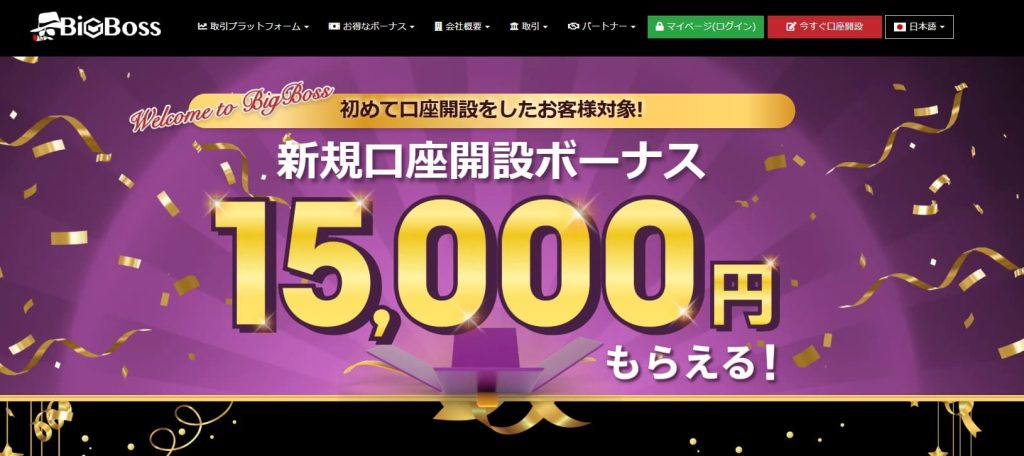 BigBoss bonus