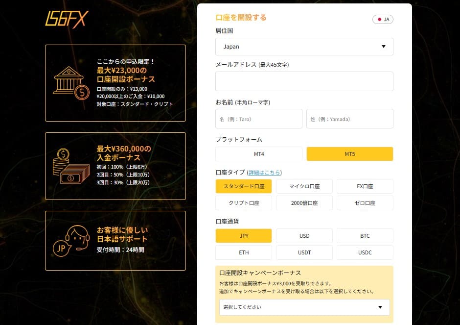 IS6FX accountopen