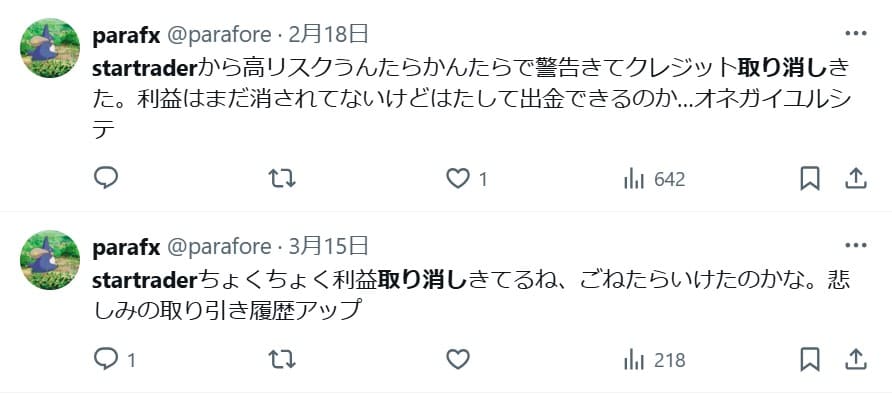 StarTrader・profit cancellation