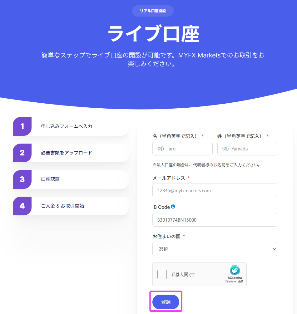 MYFX Markets口座開設ページ