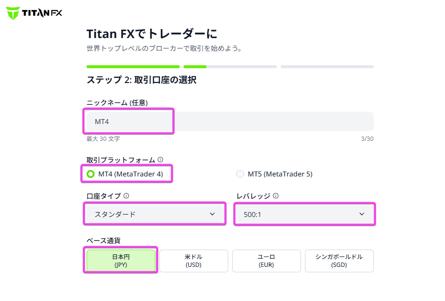 TitanFX口座情報入力ページ
