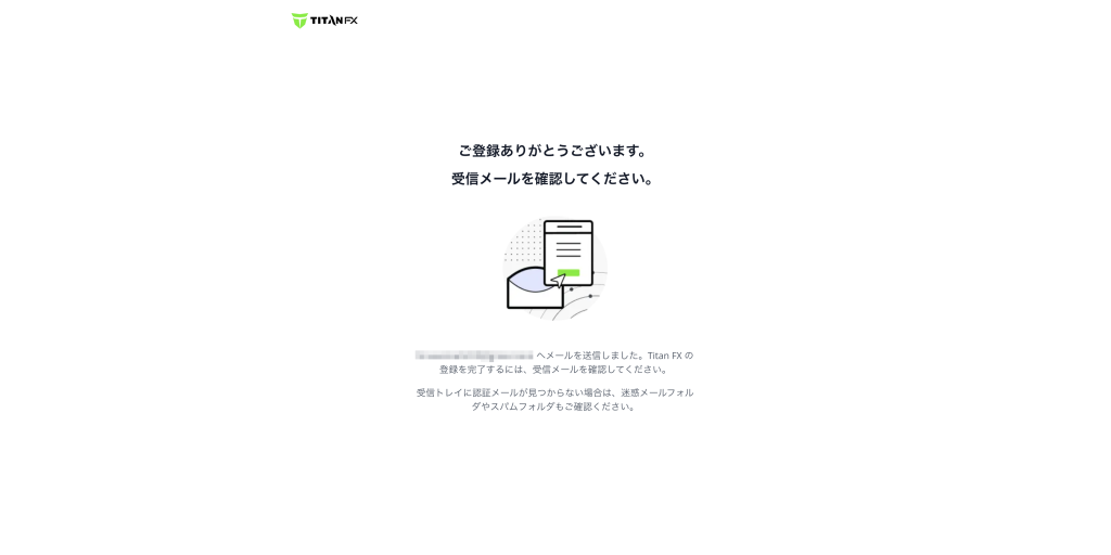 Titan FX受信メール確認画面