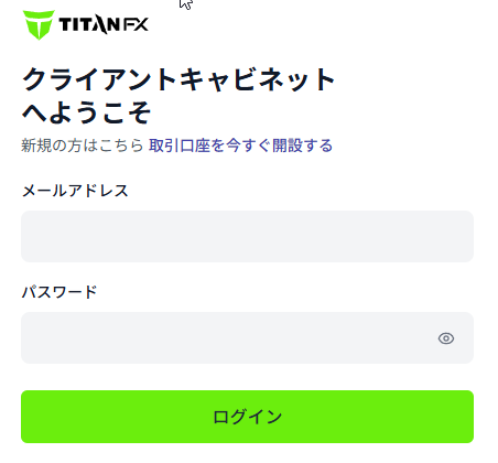 Titan FXログイン画面