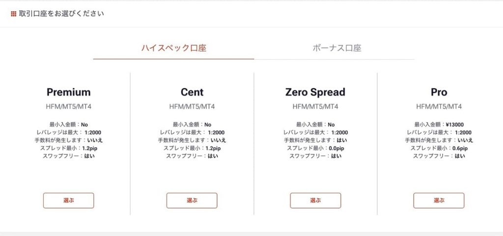 口座種類一覧画面