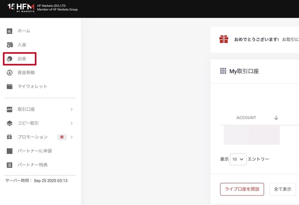 マイページメニュー