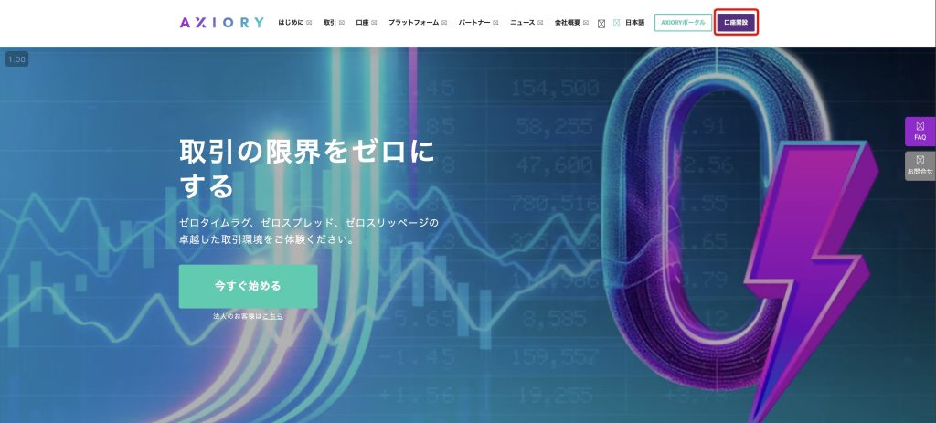 公式サイトの画像