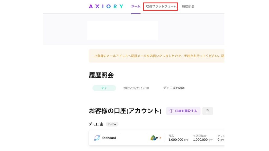 取引プラットフォーム選択の画像