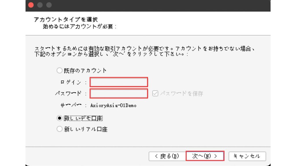 MT4にログイン情報を入力して取引口座を接続する画像