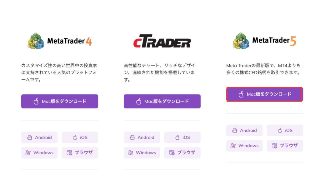 取引プラットフォーム選択の画像