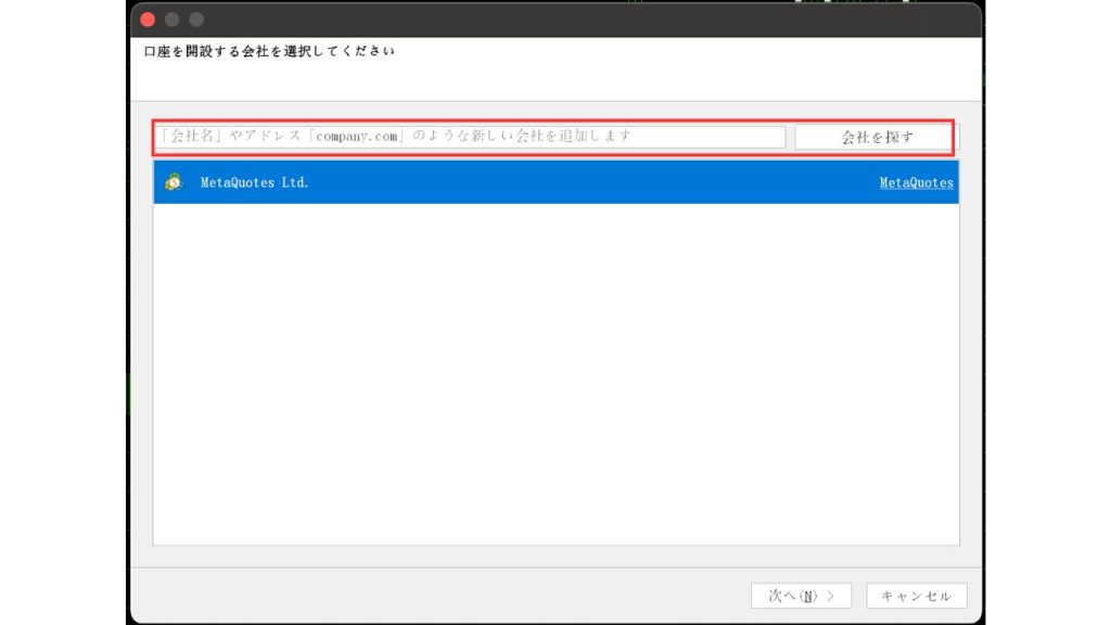 会社一覧でAXIORYを検索するの画像