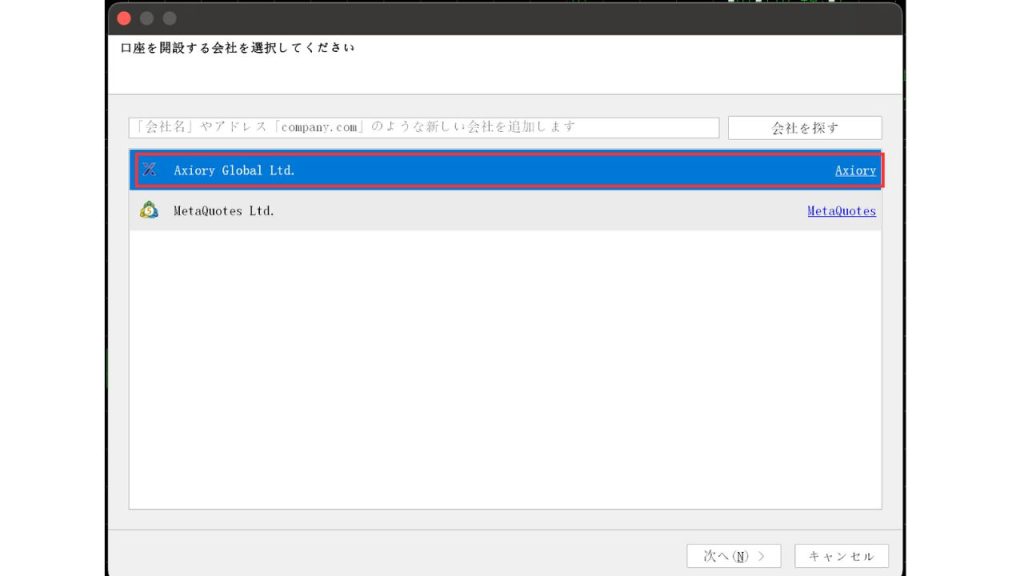 AXIORYを選択する画像