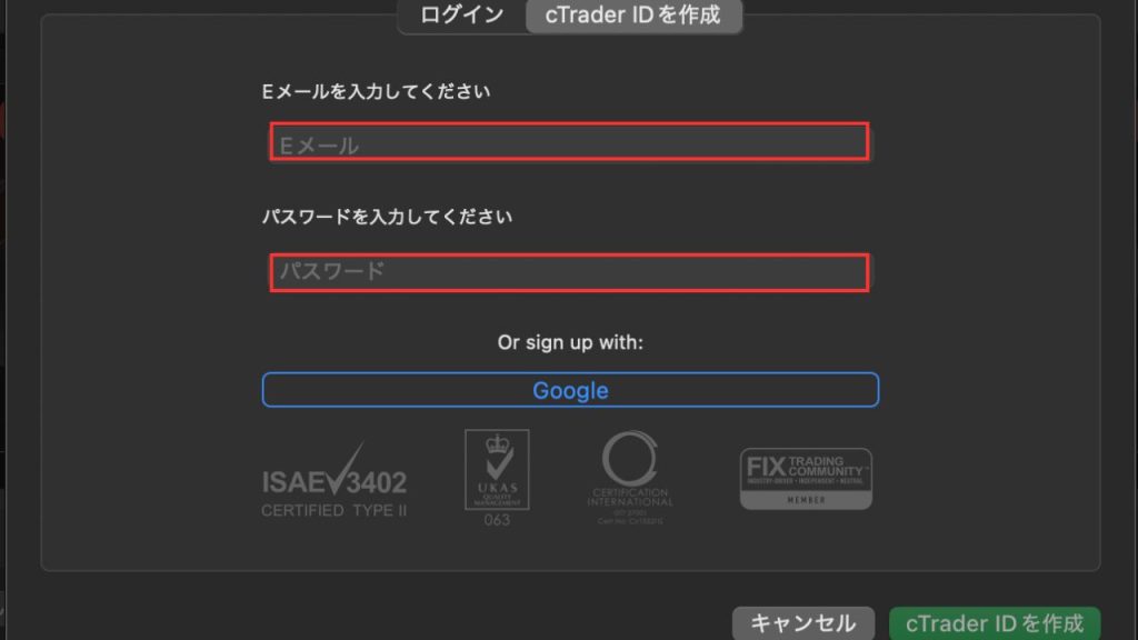 cTraderを開いてcTraderIDを作成の画像