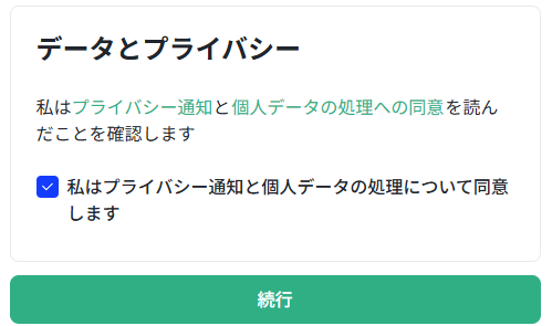 XS.com プライバシー