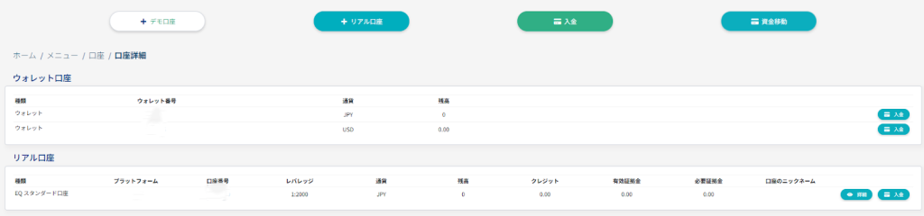 XS.com 口座有効化