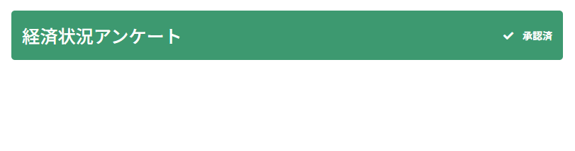 XS.com 経済状況アンケート