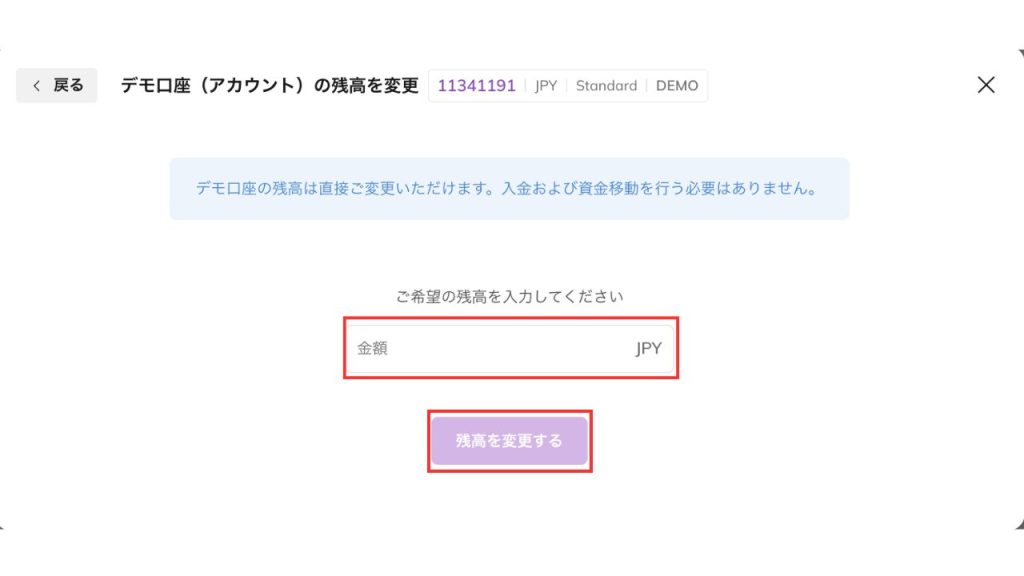 追加したい金額を入力の画像