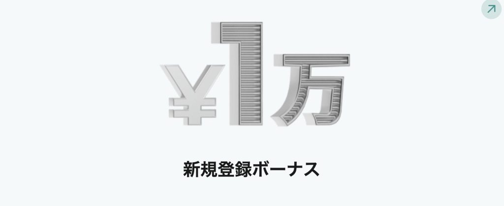 FXGT｜ボーナス15,000円