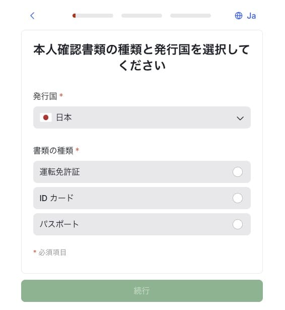 本人確認書類の種類洗濯