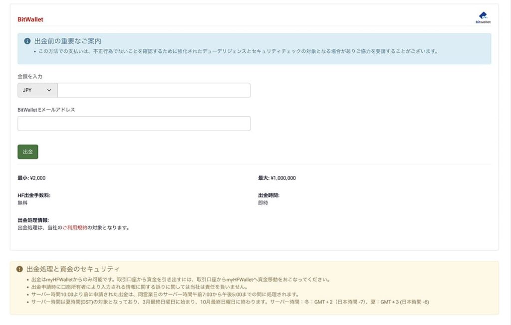 出金条件の入力画面