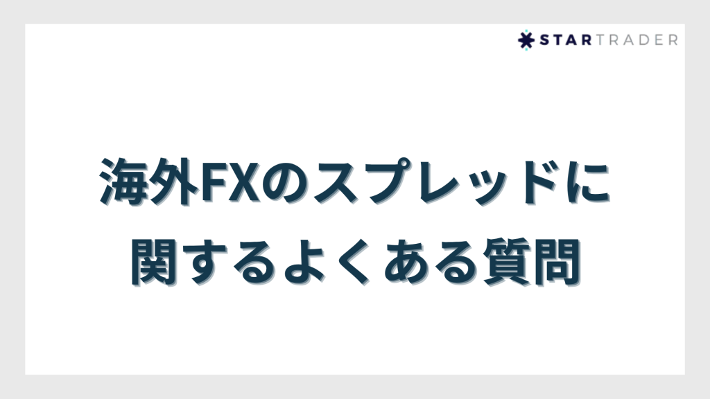 overseas-forex-spread