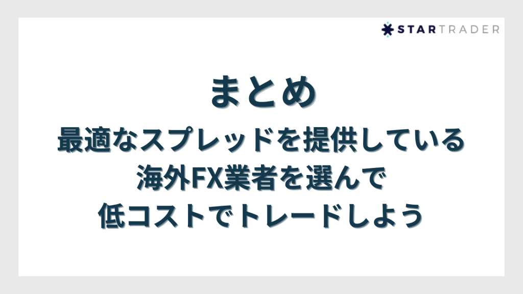 overseas-forex-spread