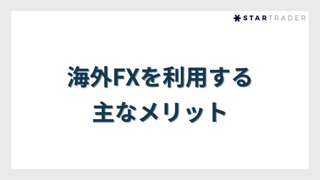 overseas-forex-recommended