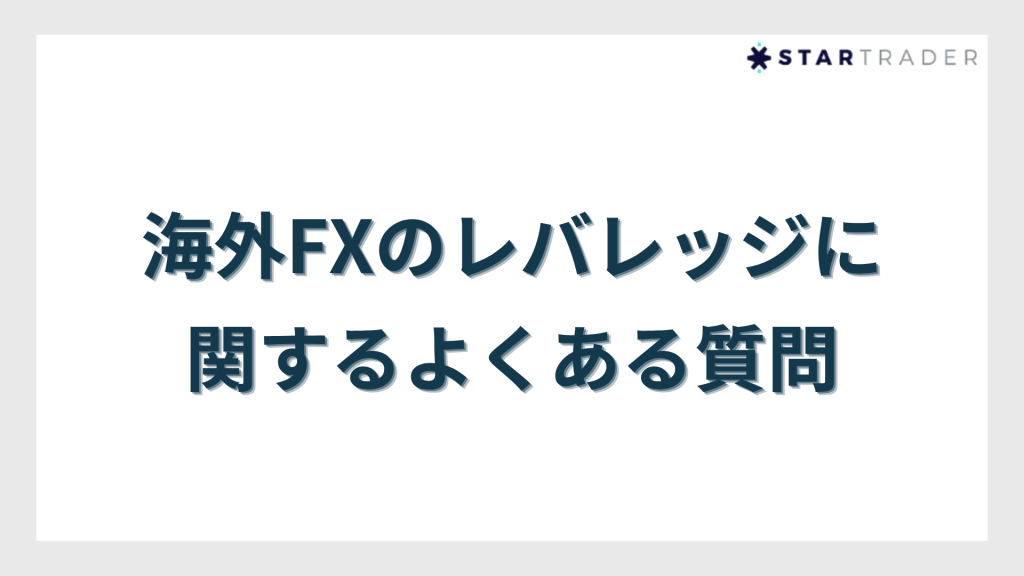 overseas-forex-leverage