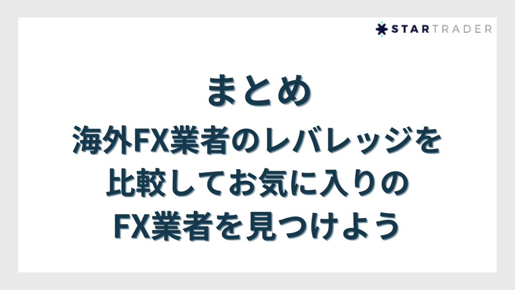 overseas-forex-leverage