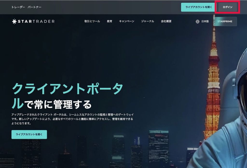 ログインボタン