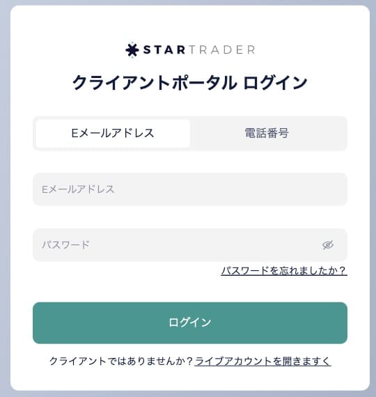 ログイン情報入力画面