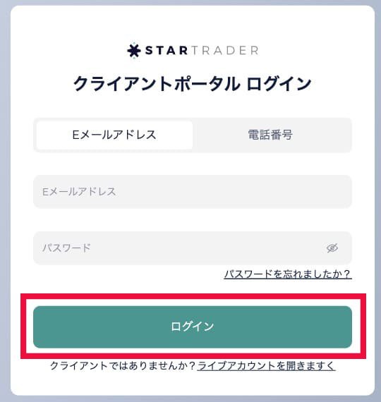 ログインボタン