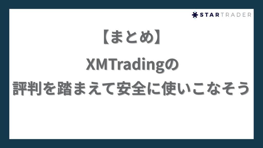 Use-it-safely-based-on-its-reputation