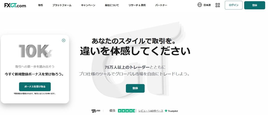 FXGT・サイトトップ画面