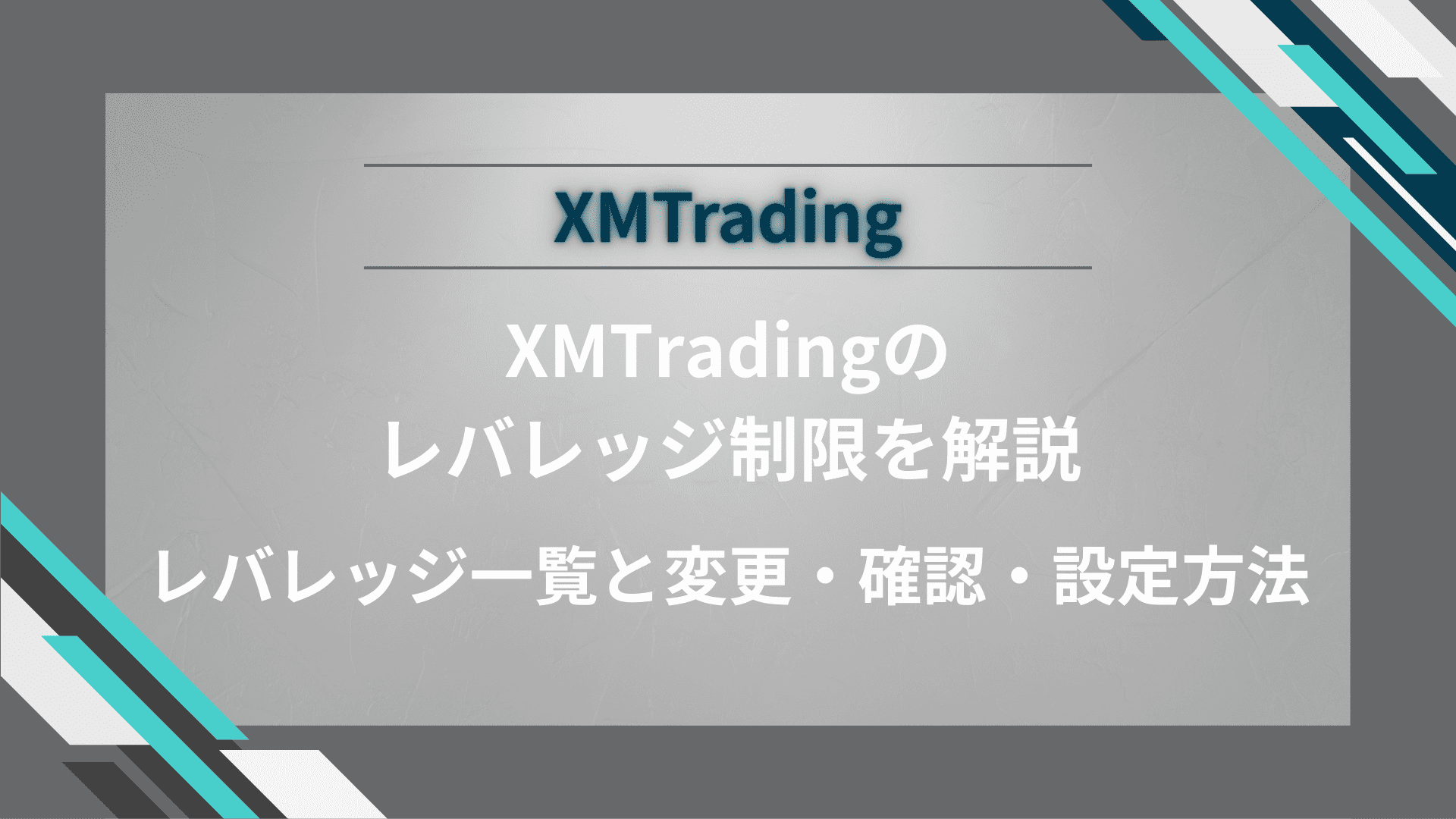XMTrading Leverage