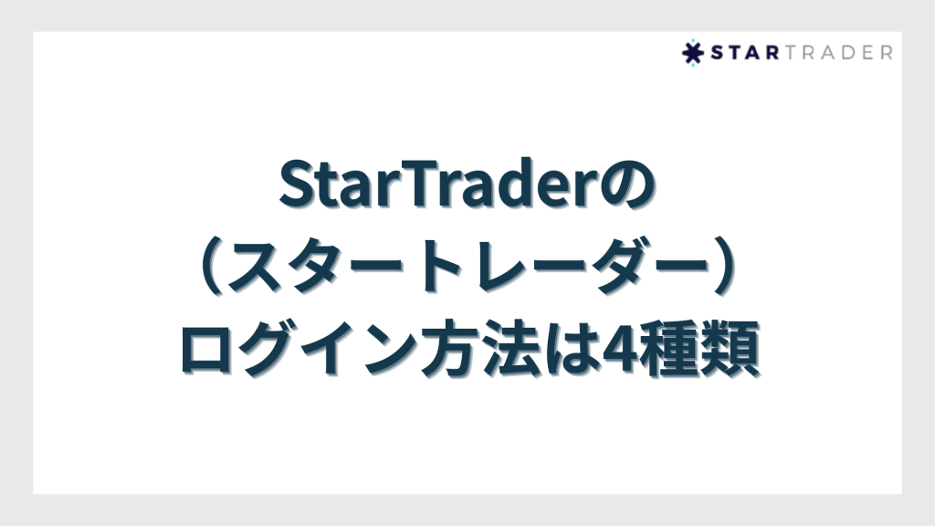 HFMの口座タイプ別｜最大レバレッジ一覧表